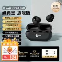  Lenovo/联想 降噪防漏 蓝牙耳机