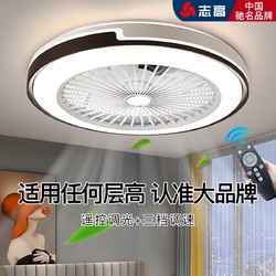 CHIGO 志高 2023年新款隐形一体电风扇灯现代简约家用客厅餐厅卧室吸顶灯具