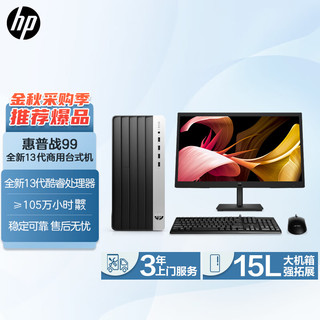 HP 惠普 战99 2023款 十三代酷睿版 21.45英寸 商用台式机 黑色（酷睿i5-13500、核芯显卡、16GB、512GB SSD、风冷）