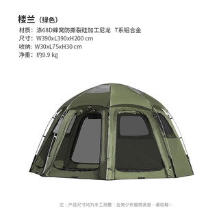 GOOUT SPRINGHILL山楼兰户外露营雨神帐篷球形圆顶帐篷TPU多人观雨帐篷精致 军绿色帐篷