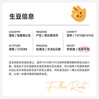 COLIN PLUS 埃塞西达摩单一产区拼配意式豆 白桃茉莉SOE咖啡豆100g-colinplus