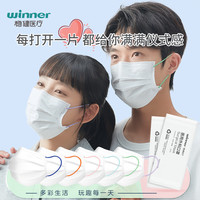 winner 稳健医疗 彩色耳带医用外科一次性医疗口罩三层防护独立包装
