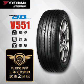 优科豪马 V551D 205/55R16 91V 汽车轮胎