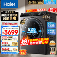 Haier 海尔 超薄系列 EG100HBD309LS 嵌入式变频洗烘一体机 10KG