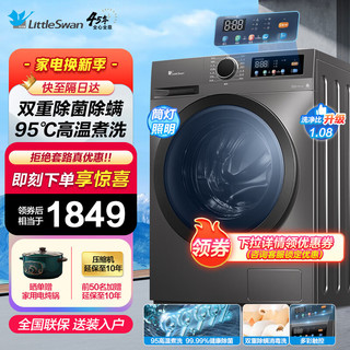滚筒洗衣机全自动 10公斤大容量 1.08高洗净比  TG100APURE