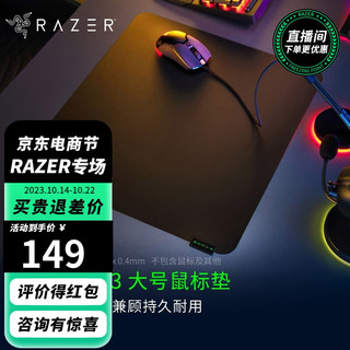 RAZER 雷蛇 Sphex掘土黄蜂V2/V3游戏鼠标垫 硬质垫 超薄 掘土黄蜂V3 大号