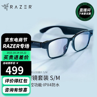 RAZER 雷蛇 Anzu Smart Glasses 智能眼镜 长方形镜框防蓝光 + 可替换太阳镜片 S/M