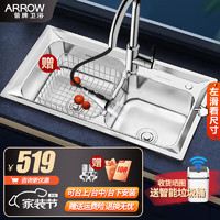 ARROW 箭牌锁具 箭牌（ARROW）洗菜盆双槽厨房台下盆洗碗槽水盆洗手池家用嵌入式不锈钢水槽