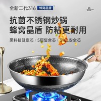 88VIP：Velosan 不锈钢炒锅家用316不粘锅炒菜锅家用平底电磁炉煤气灶通用