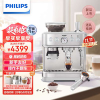 PHILIPS 飞利浦 PSA2218/00 双子星系列半自动咖啡机 冷锋银