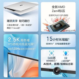 HP 惠普 锐14Pro锐龙版 32G内存 1TB固态