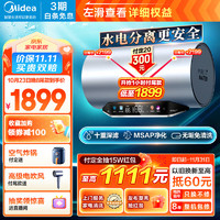 Midea 美的 水电分离80升电热水器家用 3300W变频 10重过滤净肤 瓷热舱内胆免清洗 F8033-PE7pro(HE)