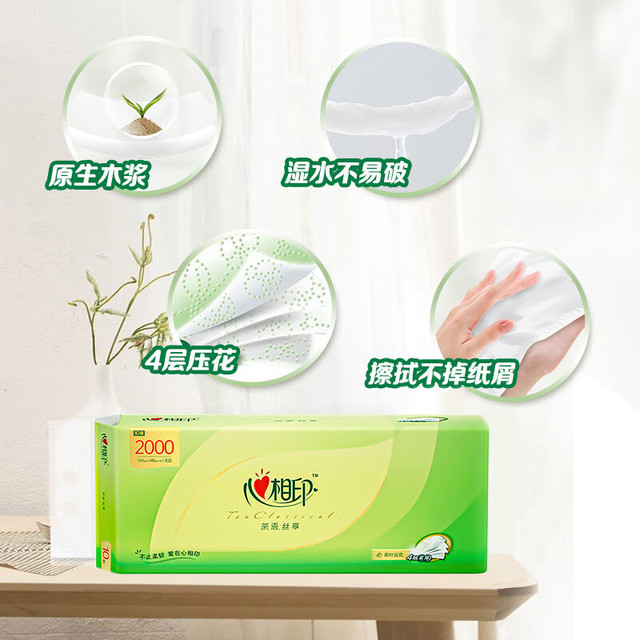心相印 茶语丝享大号无芯卷纸 加厚4层200g/卷*20卷