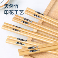 88VIP：唐宗筷 高档楠竹筷子 家用印花竹木筷碳化防霉防滑家庭火锅筷20双