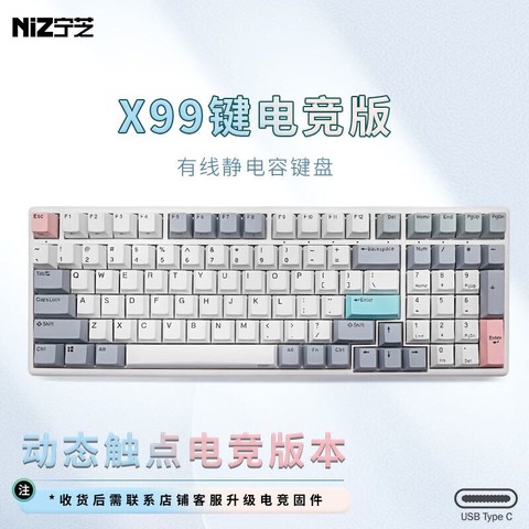 宁芝键盘_NIZ 宁芝PLUM 84v6pro 静电容键盘赛事级电竞8000HZ低延迟1MS