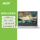 acer 宏碁 15.6英寸教育办公轻薄本笔记本电脑