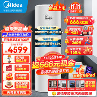 Midea 美的 空气能热水器家用200升