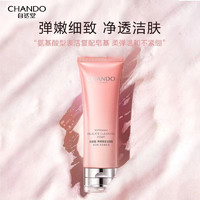 抖音超值购：CHANDO 自然堂 弹嫩细致洁颜霜 120g