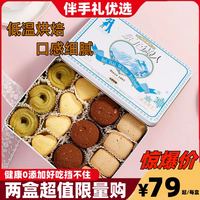 北海白色恋人 曲奇巧克力蔓越莓饼干礼盒盒装年货节