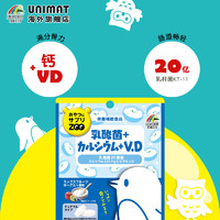 UNIMAT 进口ZOO乳酸菌钙维生素VD片  40粒