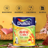 Dulux 多乐士 森呼吸淳零无添加竹炭全效儿童乳胶漆 1L 面漆 可调色