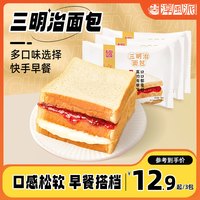 CHOOSEFUN 淳风派 三明治双层夹心肉松芝士草莓面包早餐食品休闲充饥零食解饿