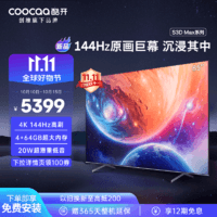 coocaa 酷开 85K3 Pro 液晶电视 85英寸 4K　