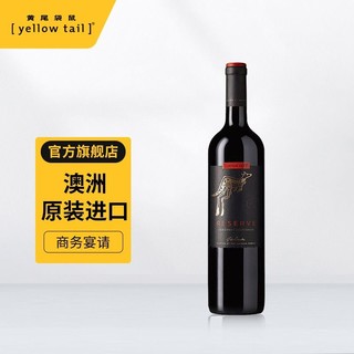 Yellow Tail/黄尾袋鼠签名版珍藏葡萄酒750ml*1 澳洲葡萄酒
