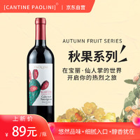 CANTINE PAOLINI 意大利宝丽·仙人掌秋果系列之赤霞珠红葡萄酒750ml