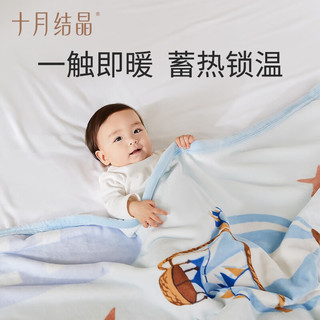 十月结晶婴儿毛毯秋冬盖毯儿童安抚毯加厚云毯新生儿宝宝盖被 小熊花花 80*100cm