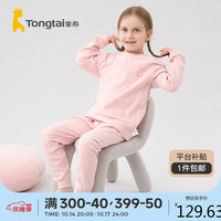 童泰四季4-12岁儿童内衣套装TS33J323 粉色 140cm