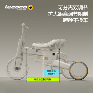 Lecoco 乐卡 沃克S3儿童多功能三轮车宝宝脚踏车平衡车轻便遛娃神器