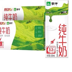 MENGNIU 蒙牛 全脂纯牛奶 200mL*24盒*2提整箱全家礼盒早餐营养牛奶