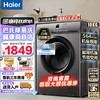 Haier 海尔 G10035B10S 滚筒洗衣机 10kg
