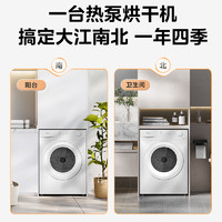 Midea 美的 MH100V11F 热泵烘干机 10KG 白色