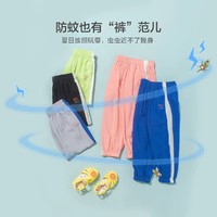 88VIP：迷你巴拉巴拉 儿童裤子2021年夏季男童女童运动长裤天丝防蚊裤