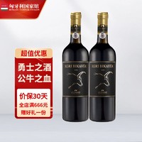 EGRI BIKAVER 公牛血 埃格尔公牛血干红葡萄酒 750ml双支装