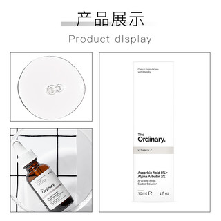 The Ordinary 8％维生素C+2％α熊果苷淡斑均匀提亮肤色30ml 30ml