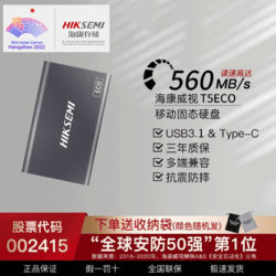 HIKVISION 海康威视 T5系列移动固态硬盘2TB USB3.1 Type-C 外置移动硬盘SSD