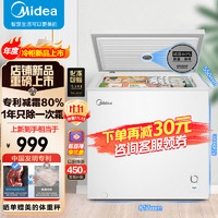 Midea 美的 减霜80%家商两用冰柜 203升