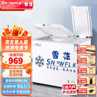 SNOWBEER 雪花 SNOWFLK）超市冰柜大容量商用家用卧式冷柜小型双温冷藏冷冻柜冰柜家用 245升双温区款