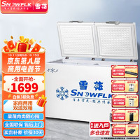 SNOWBEER 雪花 SNOWFLK）超市冰柜大容量商用家用卧式冷柜小型双温冷藏冷冻柜冰柜家用 630型双温区款505升