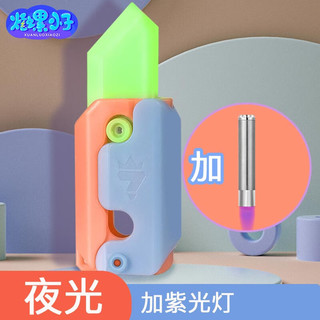 炫螺小子（xuanluoxiaozi）品牌中大号夜光萝卜刀玩具 迷你萝卜枪蝴蝶刀3D重力抖音热款 萝卜刀3把