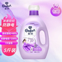 Comfort 金纺 柔顺剂衣物护理剂2.5kg防静电柔软护形香氛持久