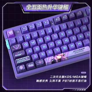 VGN V87 87键 2.4G蓝牙 多模无线机械键盘 星空 草莓布丁轴 RGB