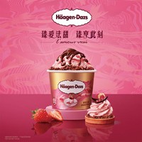 哈根达斯 Haagen-Dazs）臻爱法甜草莓甜品杯冰淇淋80g杯