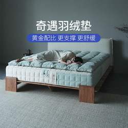 xizuo mattress 栖作 奇遇 羽绒垫 棉麻青绿 90*200cm