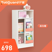 Totguard 护童 儿童书柜置物架现代简约落地学生儿童多层小书柜书架 SS120Y-活力橙