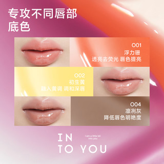 INTO YOU 心慕与你 心慕于你唇油 003云层紫 3.8g