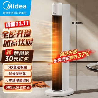 Midea 美的 HFU22JA速热暖风机 取暖器